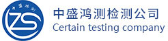 成都第三方檢測公司,成都空氣檢測,成都甲醛檢測
